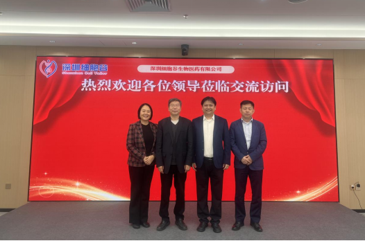 郑州大学第一附属医院生物细胞治疗中心主任张毅教授、肿瘤科三病区主任王丽萍一行访问深圳evo真人视讯