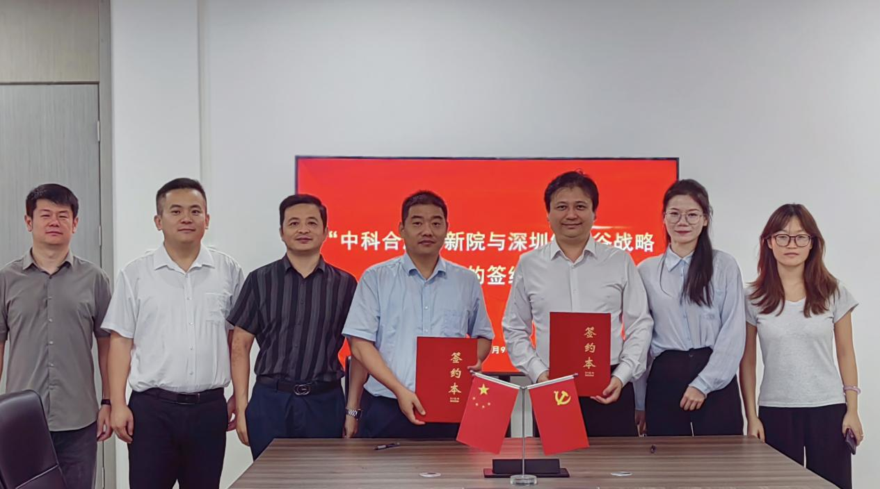 强强联合，共启新程：深圳evo真人视讯与合肥创新院签订战略合作